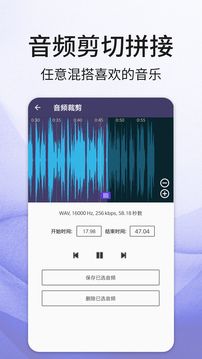 音頻剪輯