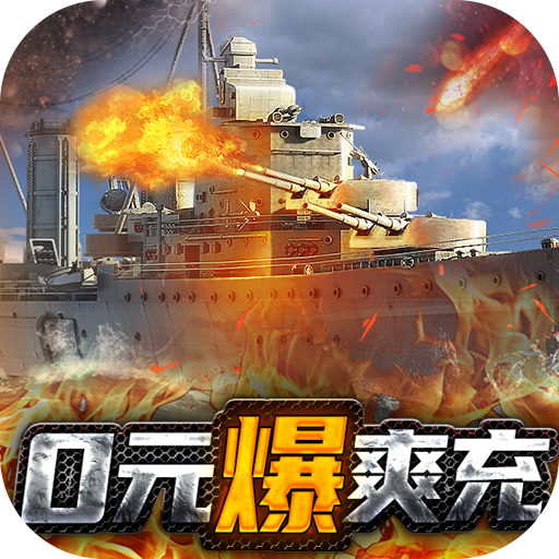 榮耀艦隊(duì)