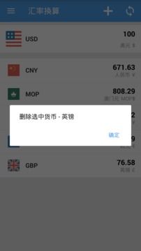 匯率換算(Currency)