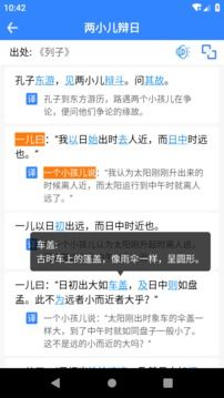 文言文翻譯