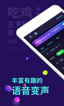 變聲器