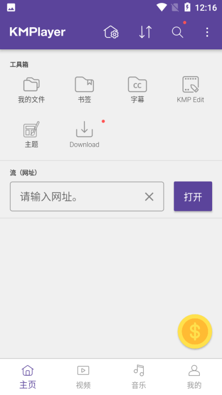 KMPlayer