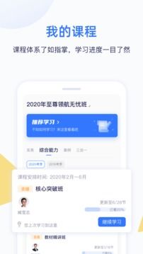 嗨學(xué)課堂