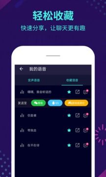 變聲器