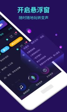 變聲器