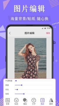 摳圖軟件