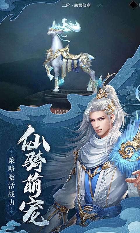御劍訣福利版