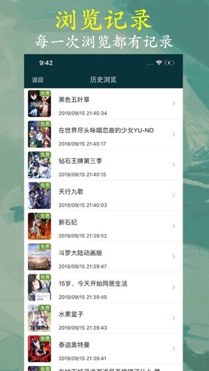 愛看番