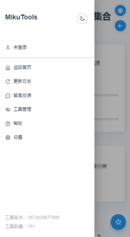 mikutools原神語音合成(mikutools)