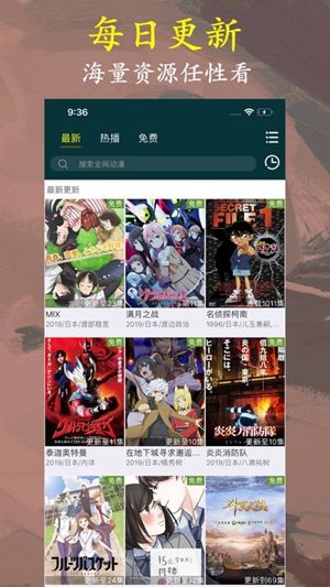 愛看番