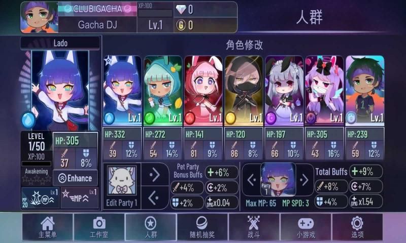 GachaClubEdition(扭蛋俱樂部)