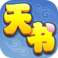 天書奇談