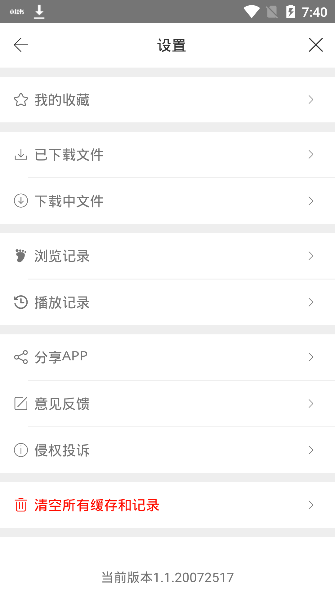 愛6云搜