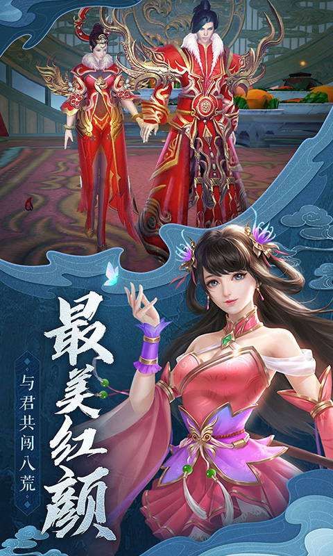御劍訣福利版