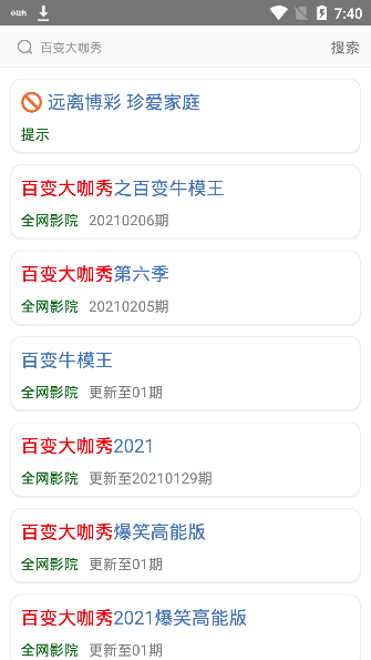 愛6云搜