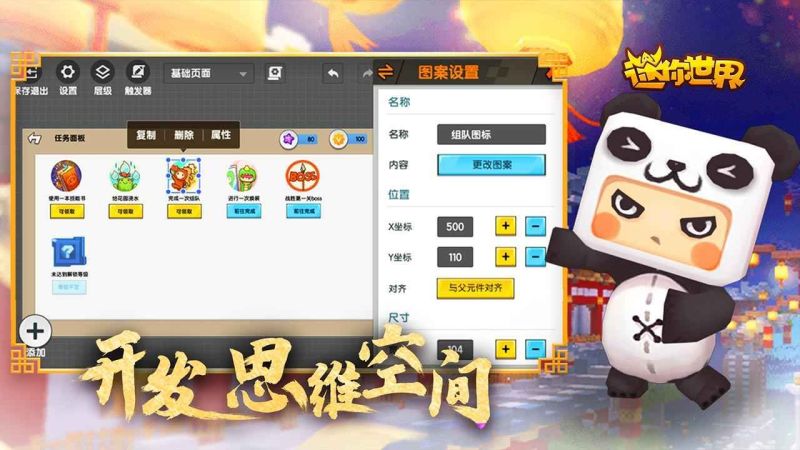 迷你世界體驗服免登錄