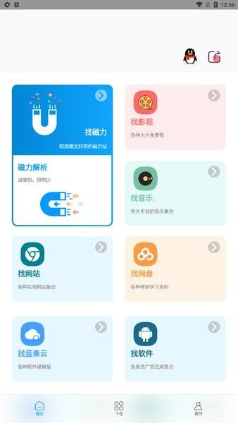 資源大師
