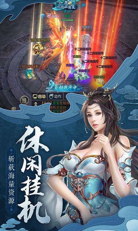 御劍訣福利版