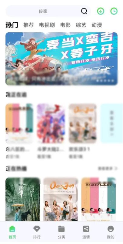 竹子視頻