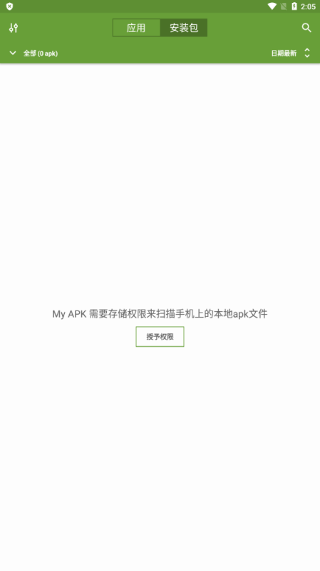 My APK中文版(My APK)