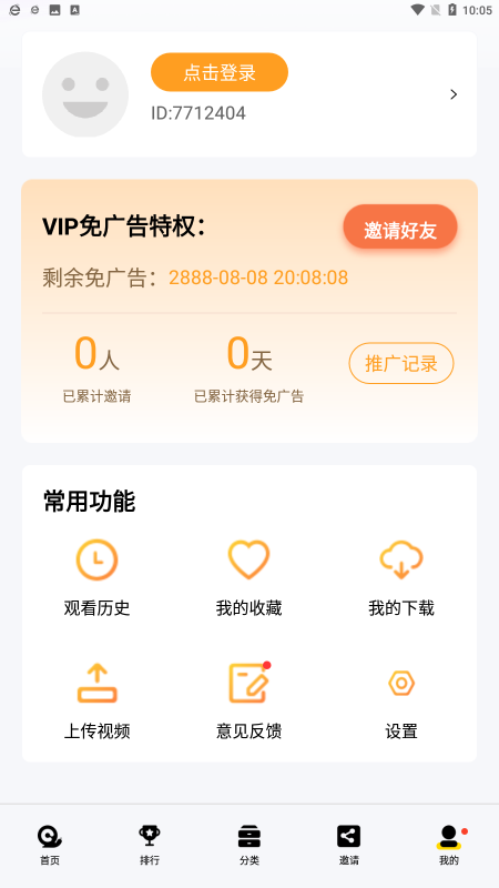 蝸牛視頻