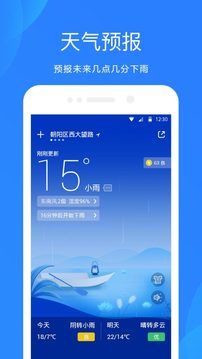 天氣預報通(Ashion Weather)