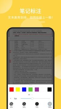 福昕PDF閱讀器