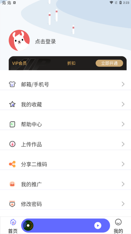 府聲fm
