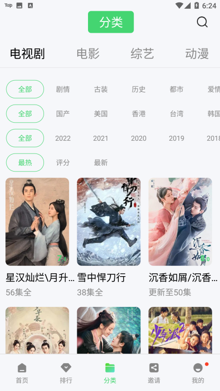 流星視頻