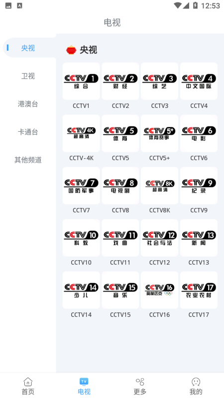 易看視頻