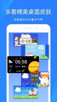 天氣預報通(Ashion Weather)