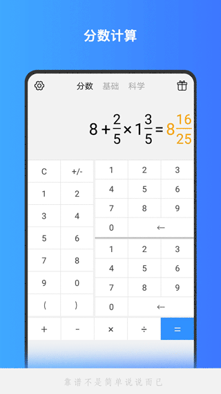 精準(zhǔn)計(jì)算機(jī)
