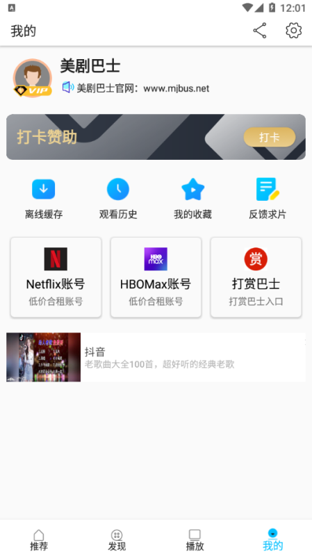 美劇巴士