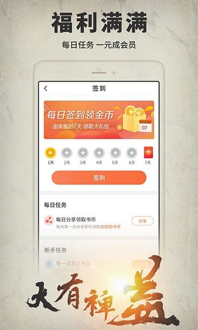 開卷有益