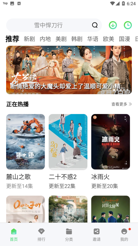 流星視頻