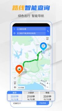 北斗衛星導航系統