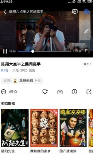 行星視頻