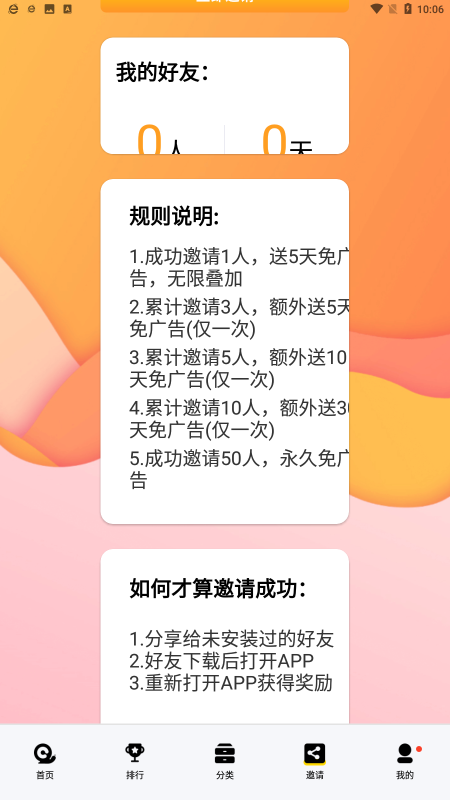 蝸牛視頻