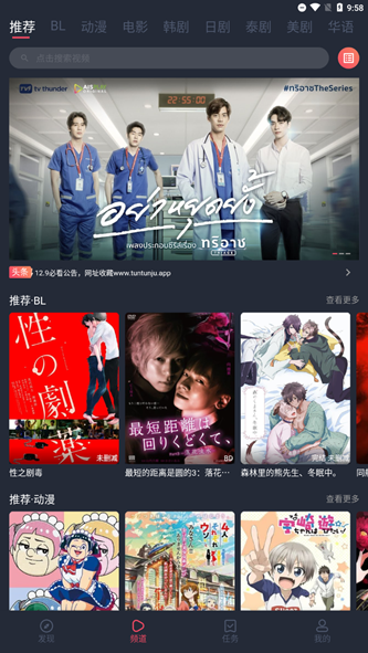 豚豚劇