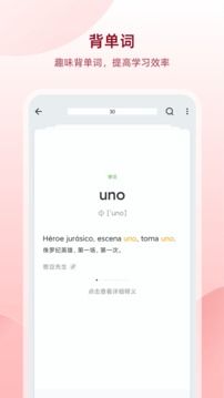 西語助手