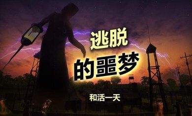 輻射島中文版