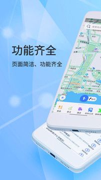 北斗導航