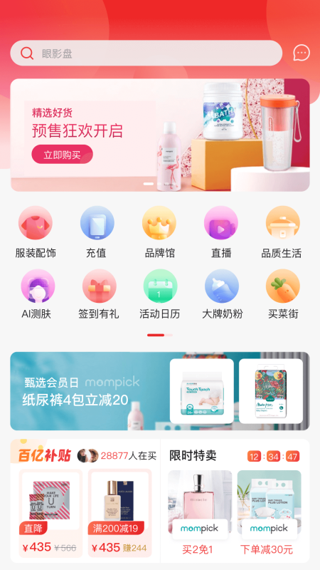 蜜芽寶貝