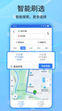 北斗導航