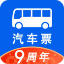 汽車票