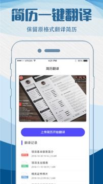 簡歷模板手機版