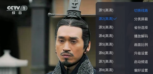 云海電視