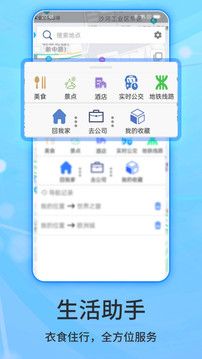北斗導航