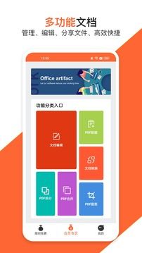 PDF萬能編輯器