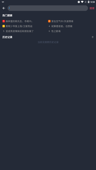 豚豚劇